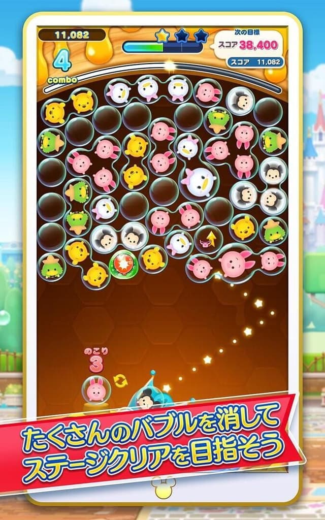 Disney Tsum Tsum Land