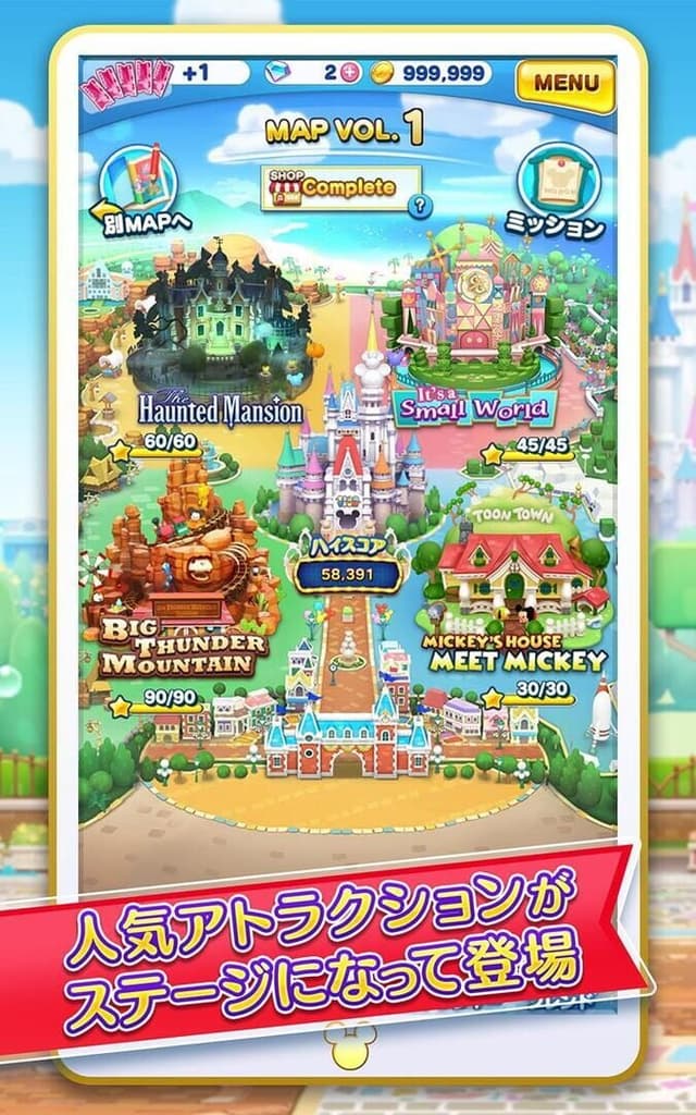 Disney Tsum Tsum Land