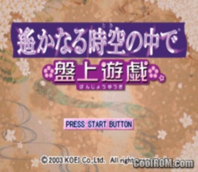 Harukanaru Toki no Naka de: Banjyou Yuugi