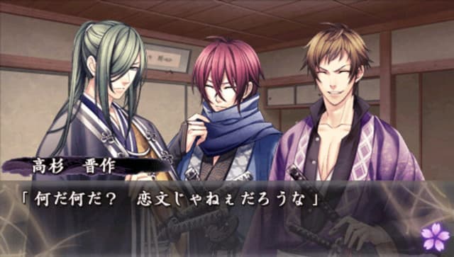 Urakata Hakuoki