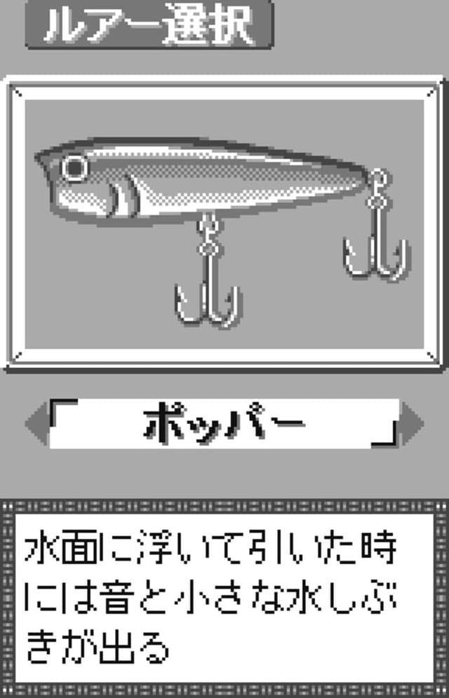 Fishing Freaks: BassRise for WonderSwan