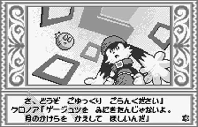 Kaze no Klonoa: Moonlight Museum