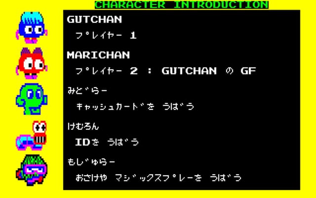 Gutchan Bank