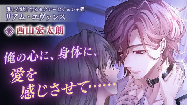 Ikemen Villains: Wrapped in Wicked Romance