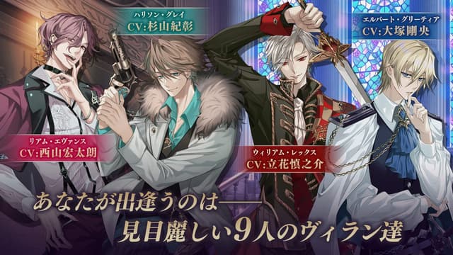 Ikemen Villains: Wrapped in Wicked Romance