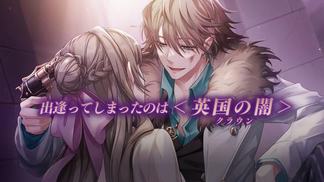 Ikemen Villains: Wrapped in Wicked Romance