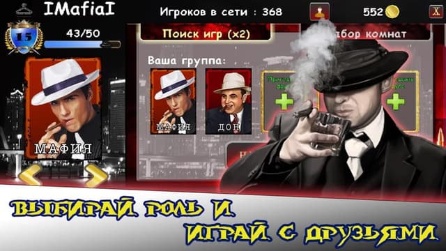 Mafia Online