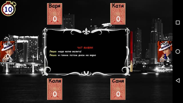 Mafia Online