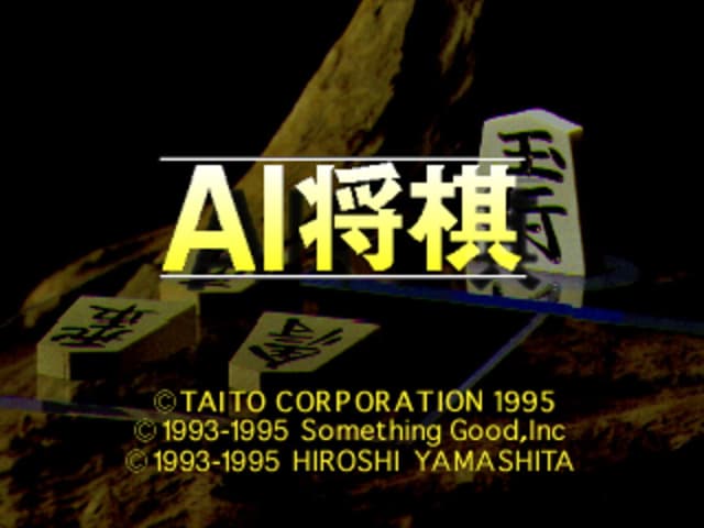 AI Shogi