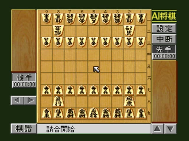 AI Shogi