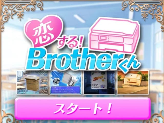 Koi Suru! Brother-kun