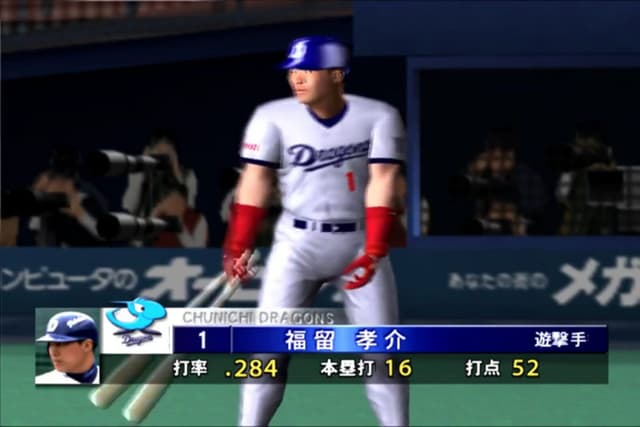 Geki Kuukan Pro Baseball: At the End of the Century 1999