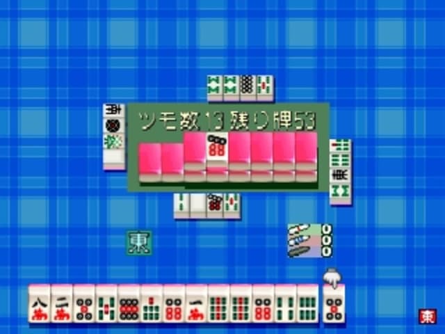 0 kara no Mahjong: Mahjong Youchien - Tamago-gumi