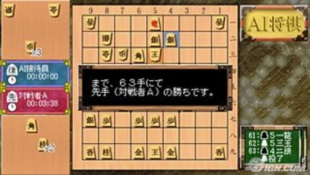 AI Shogi