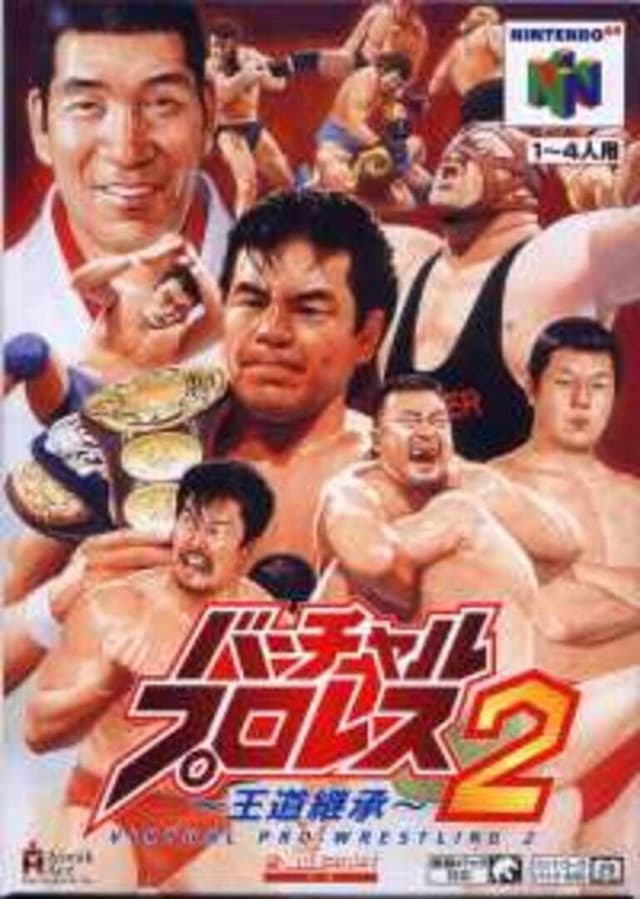 Virtual Pro Wrestling 2: Oudou Keishou