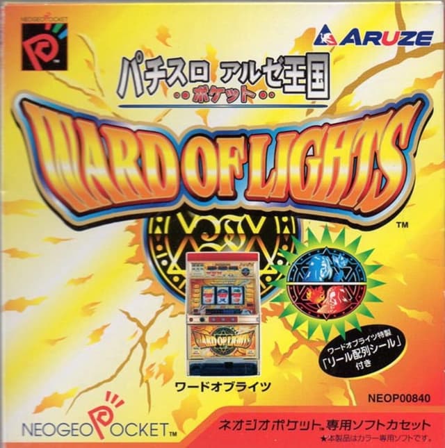 PachiSlot Aruze Kingdom - Ward of Lights