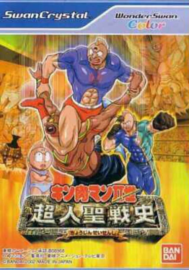 Kinnikuman Nisei: Choujin Seisenshi